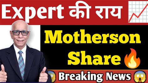 Motherson Sumi Sharemotherson Sumi Share Latest Newsmotherson Sumi