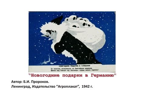 Два века исканий: Выставка «Открытки блокадного Ленинграда». Урок в 6-х ...