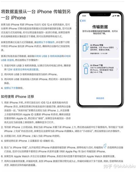 如何将旧iphone中的照片转到新iphone中？ 知乎