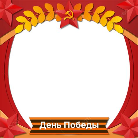 Celebrate Victory Clipart Png Vector Psd And Clipart With