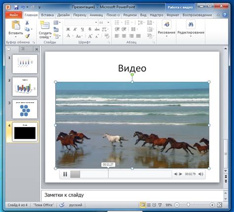 Powerpoint 2010 скачать бесплатно русская версия для Windows