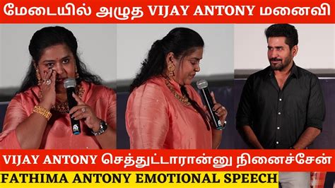 Vijay Antony Fathima Antony Emotional Speech At