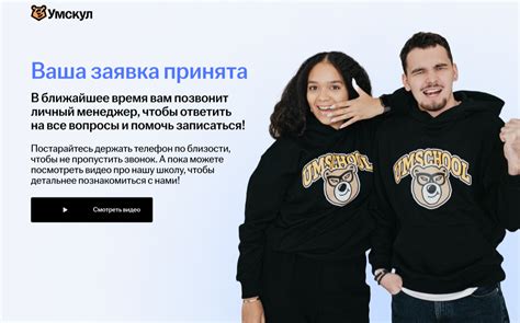 Ваша заявка принята