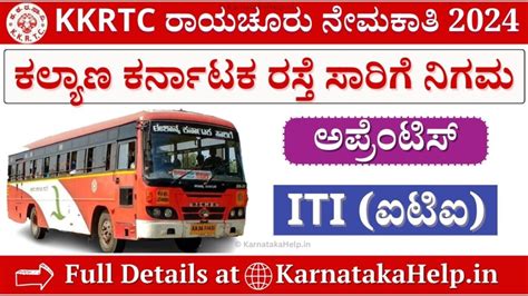 Kkrtc Recruitment