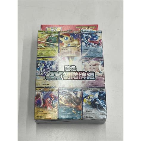 寶可夢 Ptcg 中文版 Ex 初階牌組 新手 預組 草 火 水 雷 超 鬥 惡 鋼 龍 隨機 蝦皮購物