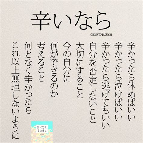 思わず救われる！辛い時に読みたい名言集20選 コトバノチカラ【2020】 いい言葉 インスピレーションを与える名言 ハッピーになる考え方