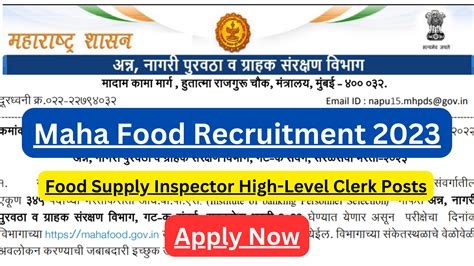 Maha Food Supply Inspector Recruitment Apply Online Mahafood Gov