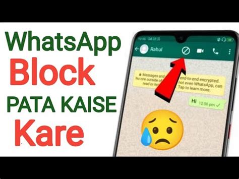 Whatsapp Par Agar Koi Block Kar De To Kaise Pata Chalega How To Know