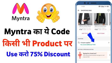 Myntra Me Coupon Kaise Use Kare How To Use Myntra Coupon Code Myntra