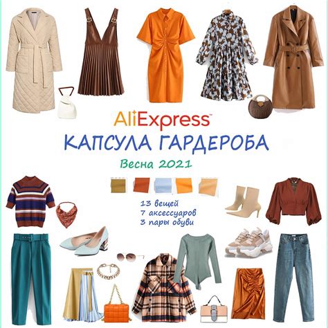 Базовая капсула на лето 2023 женская (84 фото) - картинки и фото ...