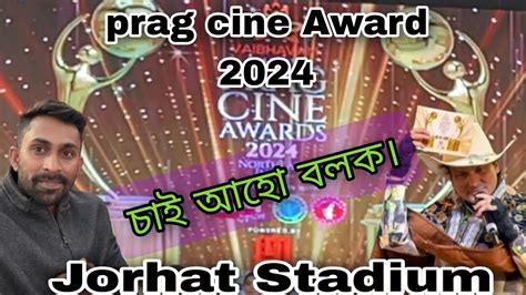 Prag Cine Awarde Youtube Assam Youtube