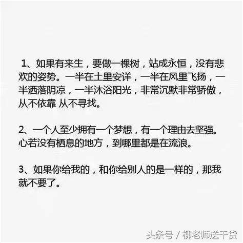 三毛經典情感語錄30句丨最值得收藏的細膩文字 每日頭條