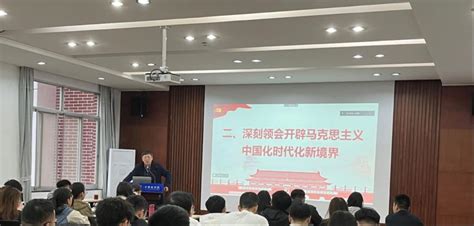 踔厉奋发，勇毅向前 王建新院长为学生党员讲授党的二十大精神宣传专题党课 中南大学计算机学院