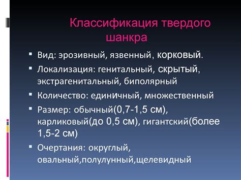 Что Такое Шанкр Фото – Telegraph