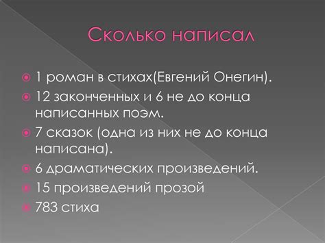 Александр Сергеевич Пушкин - презентация онлайн