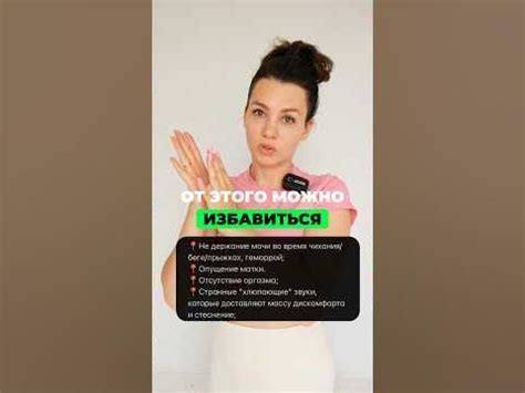 Тренируй тазовое дно от НЕДЕРЖАНИЯ мочи - YouTube