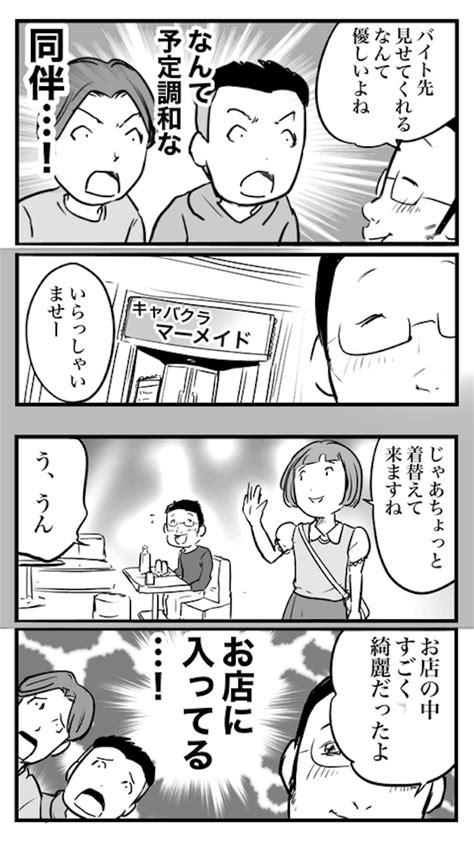 ＜画像41 103＞【おたみさん漫画】「ド真面目な友達がキャバ嬢にハマった話」収録｜ウォーカープラス