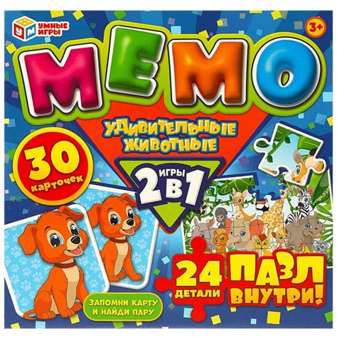 Игра мемо 2в1 Удивительные животные - купить с доставкой по выгодным ...