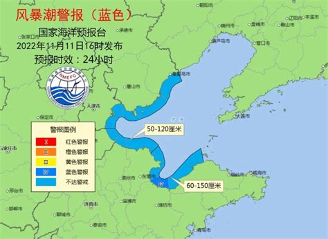 下周海况早知道 渤海黄海北部海况恶劣 风暴潮及海浪发布蓝色警报 澎湃号政务 澎湃新闻 The Paper