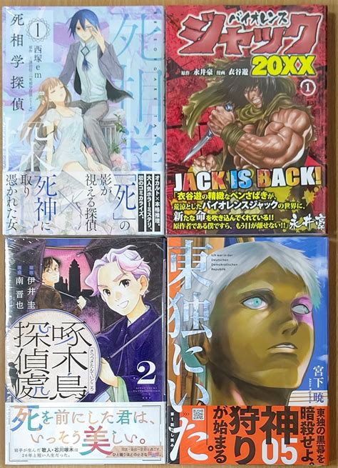 喜久屋書店仙台店（キクちゃん） On Twitter 講談社 『 死相学探偵①』 『 バイオレンスジャック20xx①』 『 啄木鳥探偵處②』 『 東独にいた⑤』 入荷しました～ ´∀`