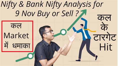 Nifty Prediction And Bank Nifty Analysis For 9 November 2021 Tuesday