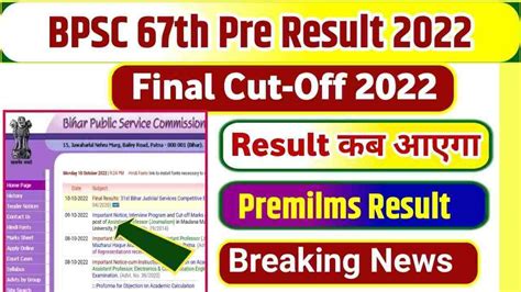 Bpsc Th Result Bpsc Bih Nic In Bpsc