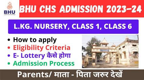 BHU CHS Admission 2023 24 BHU LKG Nursery Class 1 Admission 2023