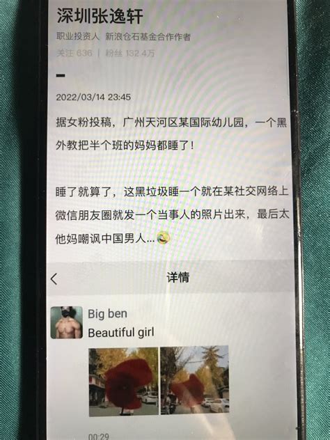 人家上海一家银行行长睡了30多个女下属被纪检揭发才公开，你他妈睡了半个幼儿班妈妈还要主动晒，人家老公还能抬头见人吗！