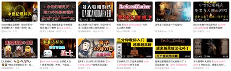 一个demo吸引10万人同时在线，它会是下一个爆款游戏吗？darkand玩家