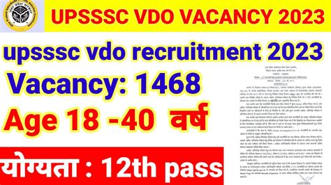 Upsssc Vdo New Vacancy Vdo Eligibility Age Limit Youtube