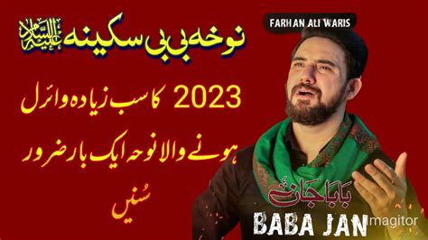 Apne Gam Tum Be Sunao Baba Jan Most Viral Noha Farhan Ali Waris 02 June