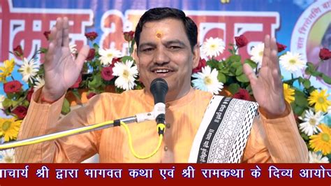 Day 3 Part 2Shrimad Bhagwat Katha Haridwar By Pujay Acharya Sushil