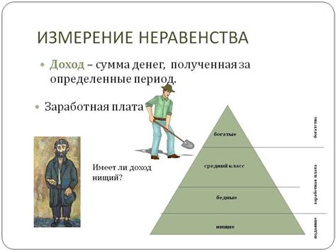 Социальная стратификация - презентация онлайн