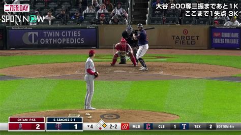 大谷翔平 日本人4人目の200奪三振達成 Twitter