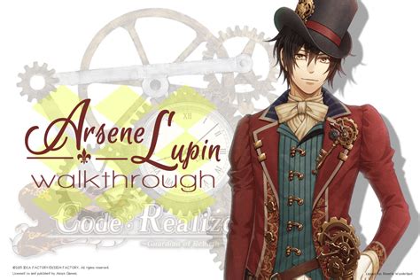 Code: Realize ~Guardian of Rebirth~ Arsene Lupin Walkthrough Guide - Reverie Wonderland