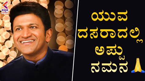 Paying Tribute To Karnataka Ratna Power Star Puneeth Rajkumar Latest