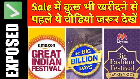 Flipkart Big Billion Sale Amazon Great India Festival Myntra End Of