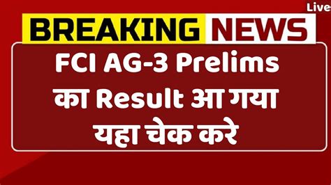 Fci Grade Lll Result Date Fci Ag Prelims Result Fci