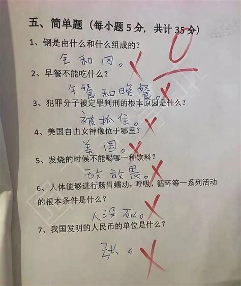 小学生零分试卷“火了”，父母看后笑出眼泪，老师：不是我教的！考试