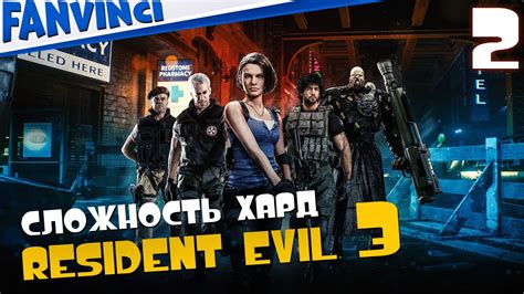 ВСПОМНИМ ЗВЕЗДЫ RESIDENT EVIL 3 HARD 2 YouTube