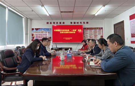 济宁市住房和城乡建设局 城市建设档案专区 市城建档案馆与高新区行政审批局举行“一码通”系统业务交流研讨座谈会