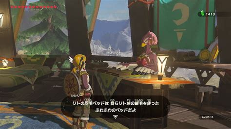 ゼルダの伝説 ブレス オブ ザ ワイルド：あなたの知らないハイラル Vol 01 ヘブラ地方 Nintendo Switch 任天堂