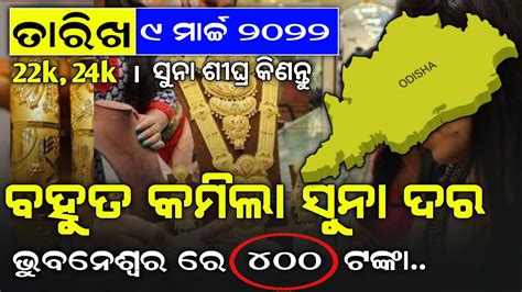 Todays Gold Rate In Bhubaneswar Odisha Carat Gold Price