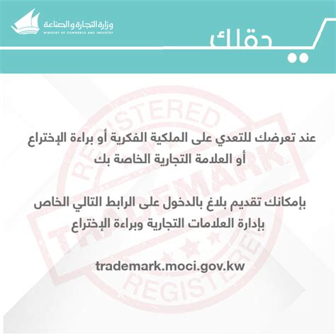 Ministry Of Commerce And Industry Kuwait