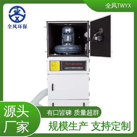 Mcjc 2200滤筒 11kw柜式 激光雕刻粉尘 袋式脉冲除尘器 全风twyx