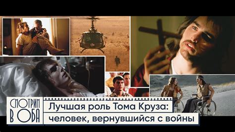 Обсуждаем фильм Оливера Стоуна «Рожденный четвертого июля» / Смотрим в ...