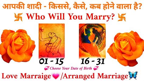 Apki Shaadi Kisse Kab Kaha Or Kaise Hogi Who Will You Marry