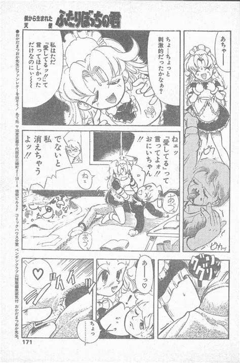 COMIC Penguin Club Sanzokuban 1995 04 Page 171 Nhentai Hentai Doujinshi And Manga