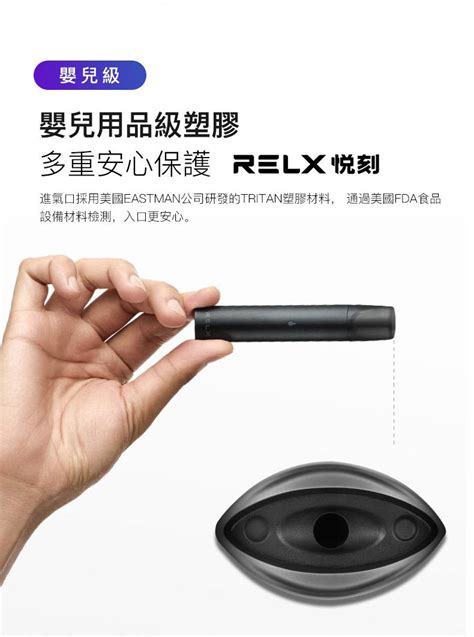 Relx悅刻電子菸一代經典單杆單主機 初雪白【彩燈版】 Relx悅刻電子菸 煙彈台灣官網