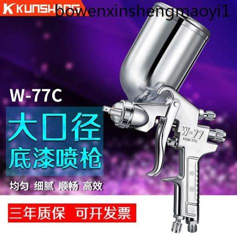 熱銷 氣動噴漆油漆噴漆槍w 77c大口徑乳膠漆噴槍噴漆工具小型上壺補漆 蝦皮購物